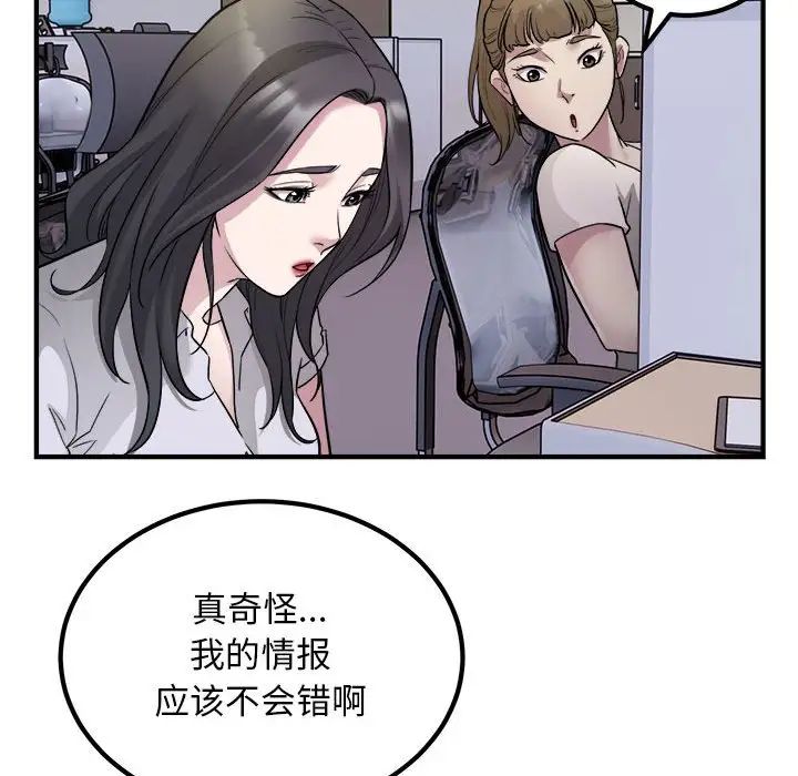 《好运出租车》漫画最新章节第16话免费下拉式在线观看章节第【18】张图片