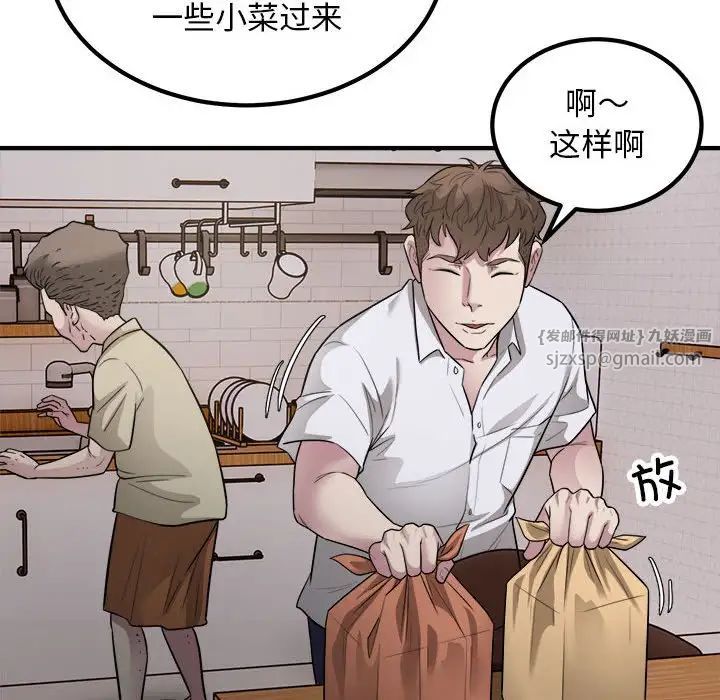 《好运出租车》漫画最新章节第16话免费下拉式在线观看章节第【41】张图片