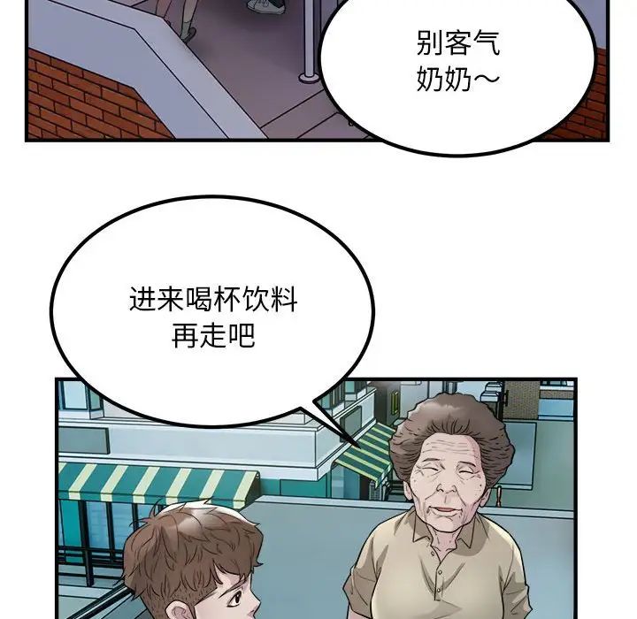 《好运出租车》漫画最新章节第16话免费下拉式在线观看章节第【36】张图片