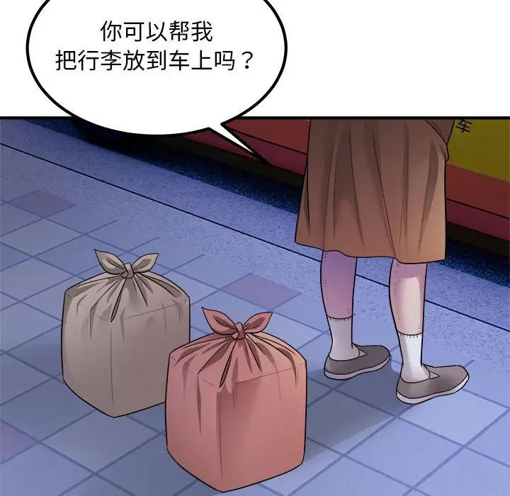 《好运出租车》漫画最新章节第16话免费下拉式在线观看章节第【23】张图片