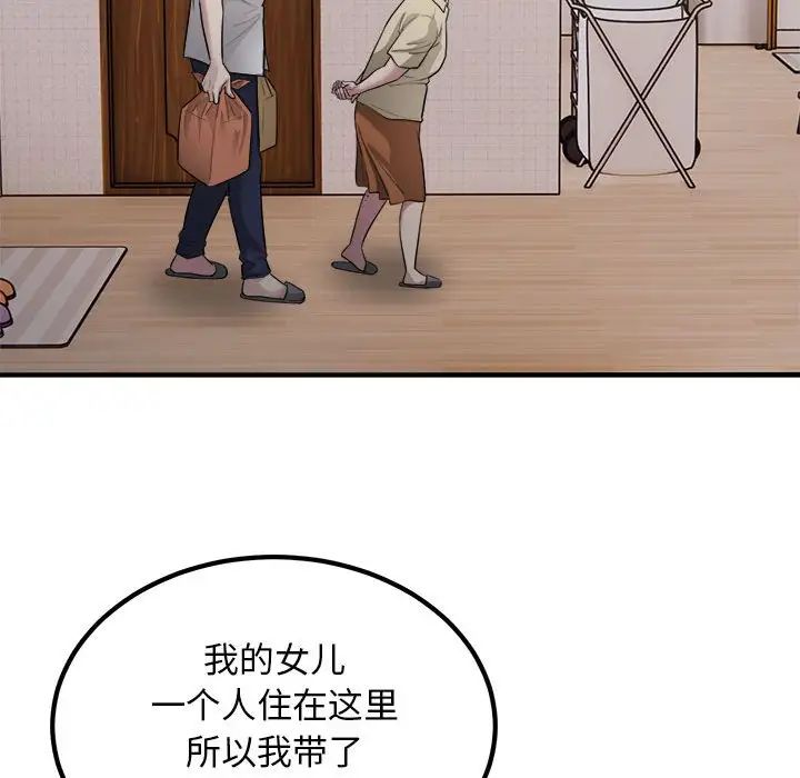 《好运出租车》漫画最新章节第16话免费下拉式在线观看章节第【40】张图片