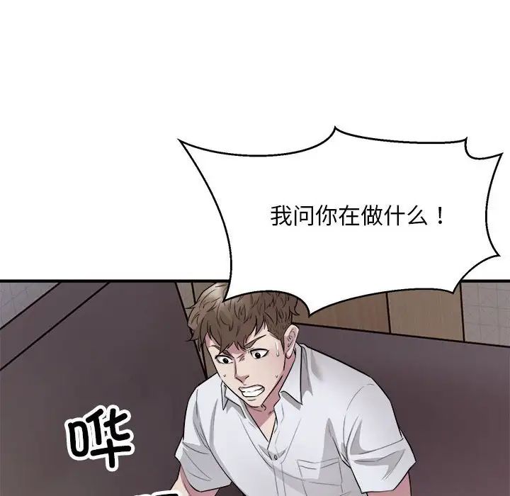 《好运出租车》漫画最新章节第16话免费下拉式在线观看章节第【97】张图片