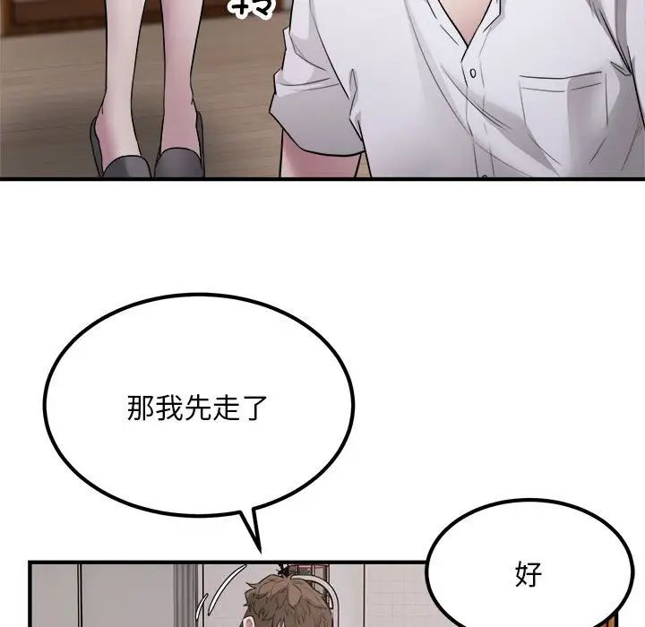 《好运出租车》漫画最新章节第16话免费下拉式在线观看章节第【57】张图片