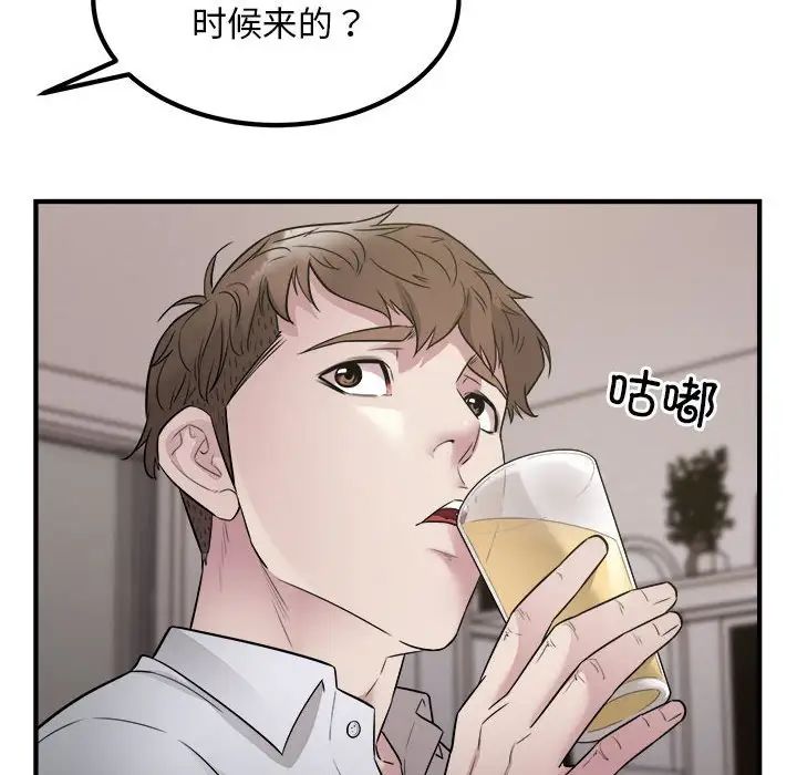 《好运出租车》漫画最新章节第16话免费下拉式在线观看章节第【45】张图片