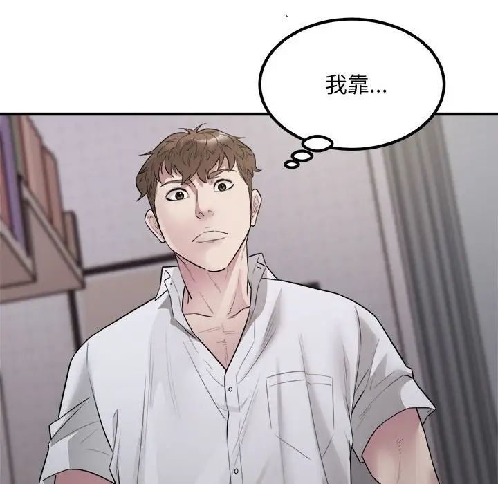 《好运出租车》漫画最新章节第16话免费下拉式在线观看章节第【102】张图片