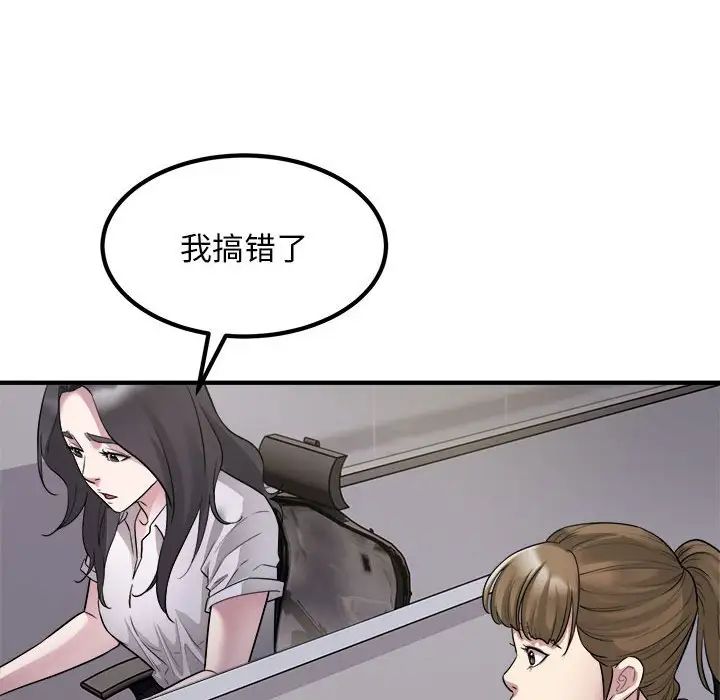 《好运出租车》漫画最新章节第16话免费下拉式在线观看章节第【16】张图片