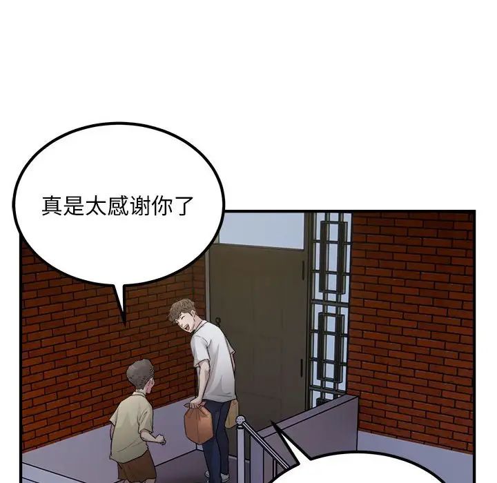 《好运出租车》漫画最新章节第16话免费下拉式在线观看章节第【35】张图片