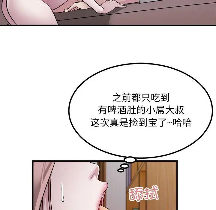 《好运出租车》漫画最新章节第16话免费下拉式在线观看章节第【71】张图片