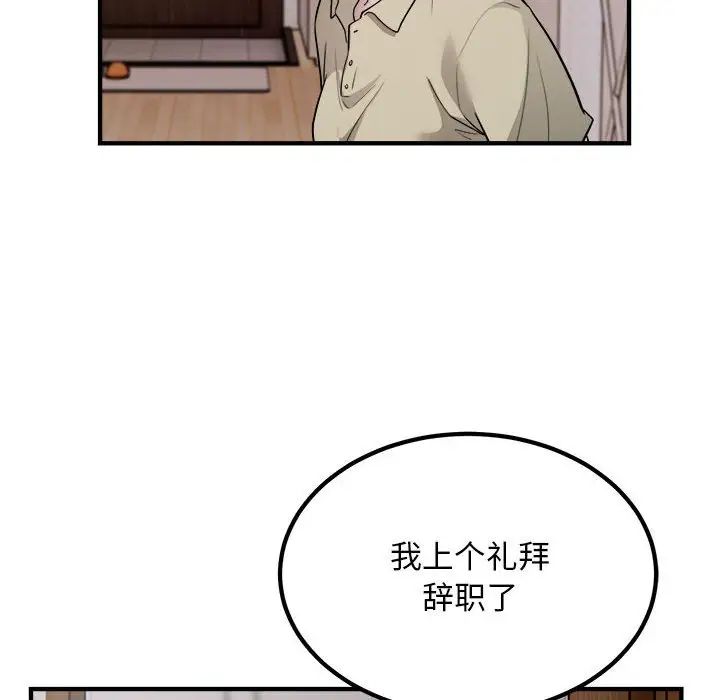 《好运出租车》漫画最新章节第16话免费下拉式在线观看章节第【47】张图片