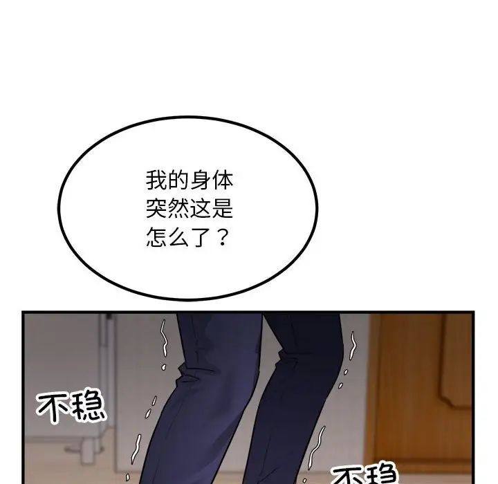 《好运出租车》漫画最新章节第16话免费下拉式在线观看章节第【60】张图片