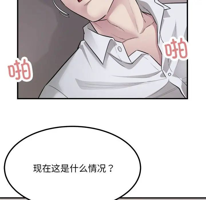 《好运出租车》漫画最新章节第16话免费下拉式在线观看章节第【89】张图片