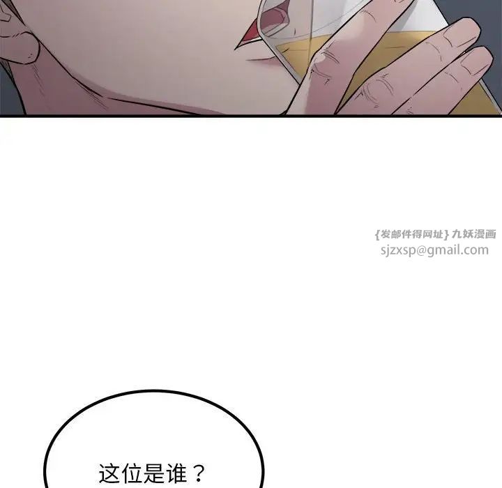 《好运出租车》漫画最新章节第16话免费下拉式在线观看章节第【51】张图片