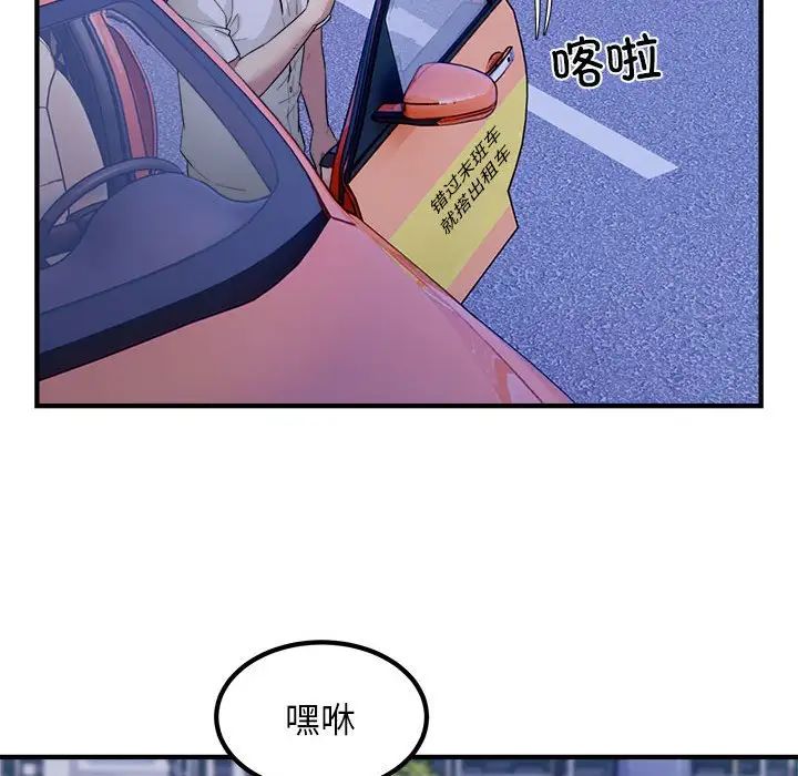 《好运出租车》漫画最新章节第16话免费下拉式在线观看章节第【25】张图片