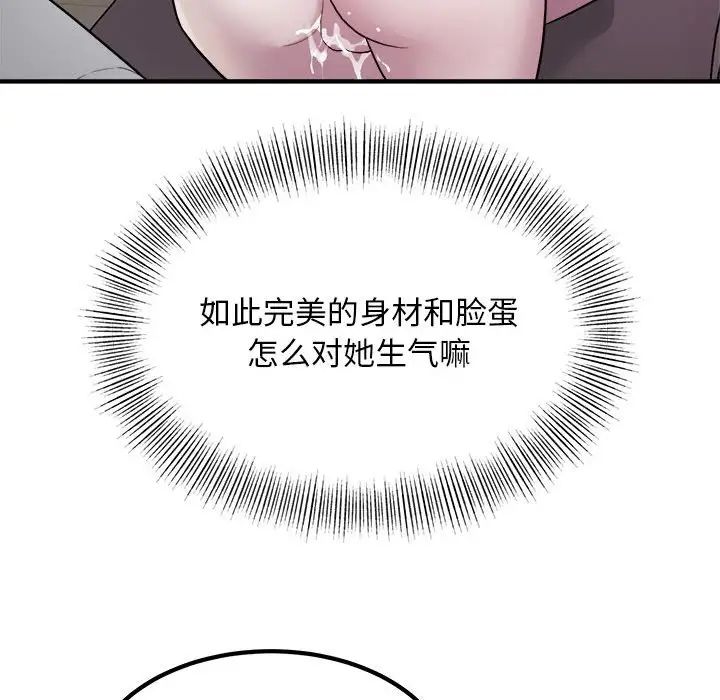 《好运出租车》漫画最新章节第16话免费下拉式在线观看章节第【105】张图片