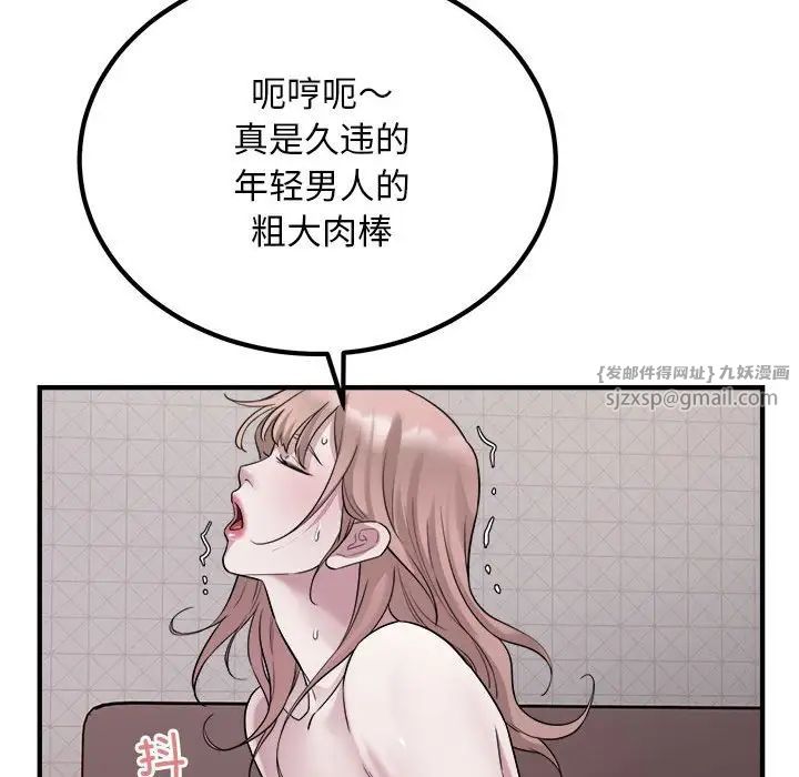 《好运出租车》漫画最新章节第16话免费下拉式在线观看章节第【76】张图片