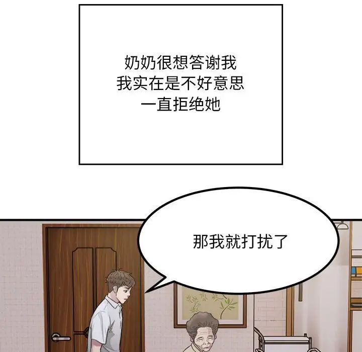 《好运出租车》漫画最新章节第16话免费下拉式在线观看章节第【39】张图片