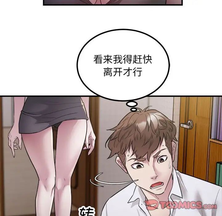 《好运出租车》漫画最新章节第16话免费下拉式在线观看章节第【56】张图片