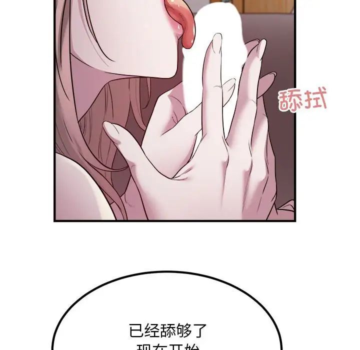 《好运出租车》漫画最新章节第16话免费下拉式在线观看章节第【72】张图片