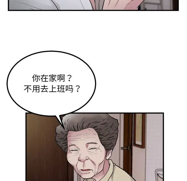 《好运出租车》漫画最新章节第16话免费下拉式在线观看章节第【46】张图片