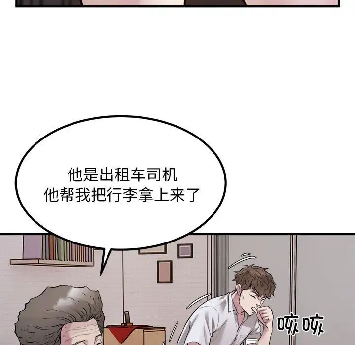 《好运出租车》漫画最新章节第16话免费下拉式在线观看章节第【53】张图片