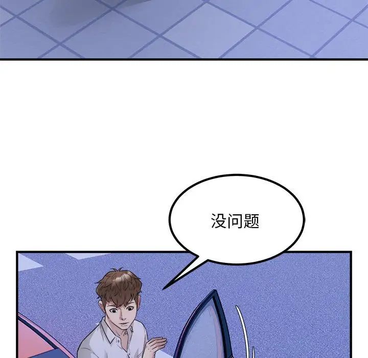 《好运出租车》漫画最新章节第16话免费下拉式在线观看章节第【24】张图片