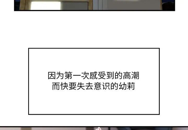 《好运出租车》漫画最新章节第16话免费下拉式在线观看章节第【4】张图片