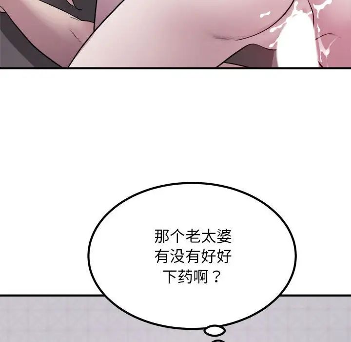 《好运出租车》漫画最新章节第16话免费下拉式在线观看章节第【95】张图片