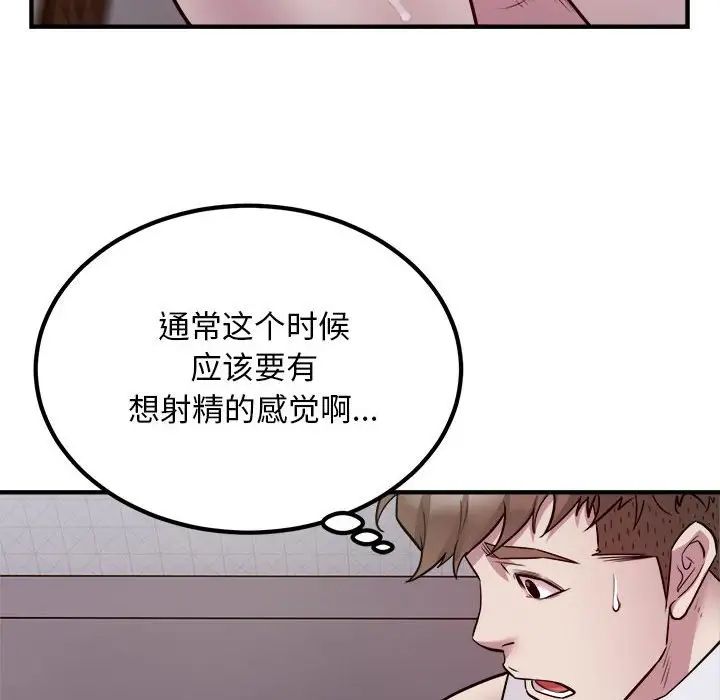 《好运出租车》漫画最新章节第17话免费下拉式在线观看章节第【33】张图片