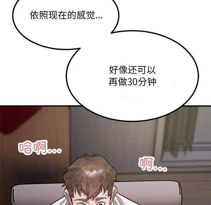 《好运出租车》漫画最新章节第17话免费下拉式在线观看章节第【35】张图片