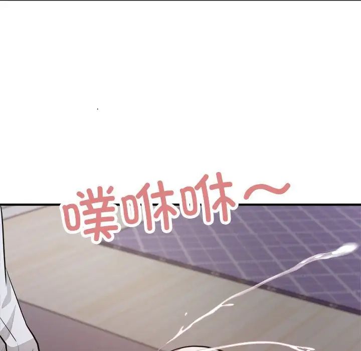 《好运出租车》漫画最新章节第17话免费下拉式在线观看章节第【72】张图片