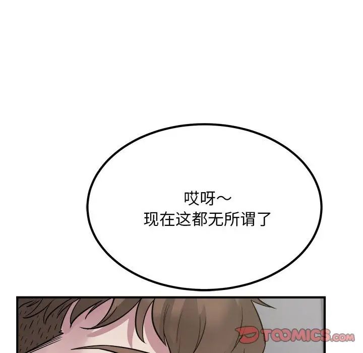 《好运出租车》漫画最新章节第17话免费下拉式在线观看章节第【18】张图片