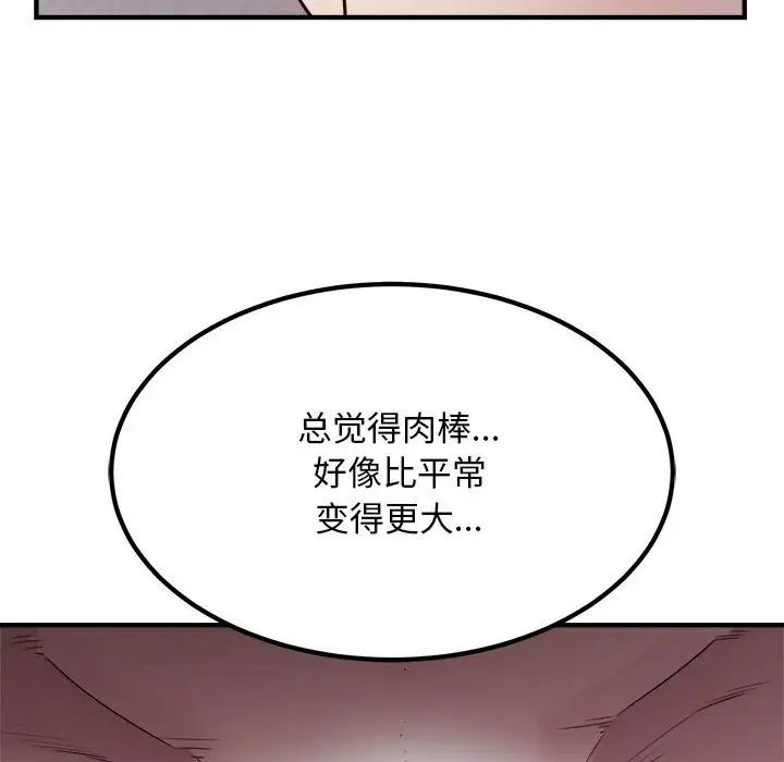 《好运出租车》漫画最新章节第17话免费下拉式在线观看章节第【16】张图片