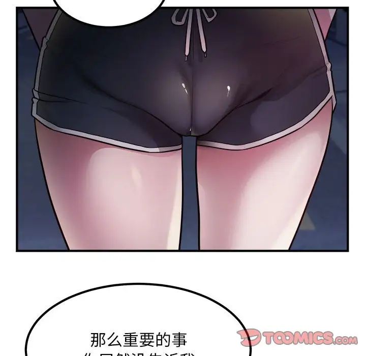 《好运出租车》漫画最新章节第17话免费下拉式在线观看章节第【86】张图片