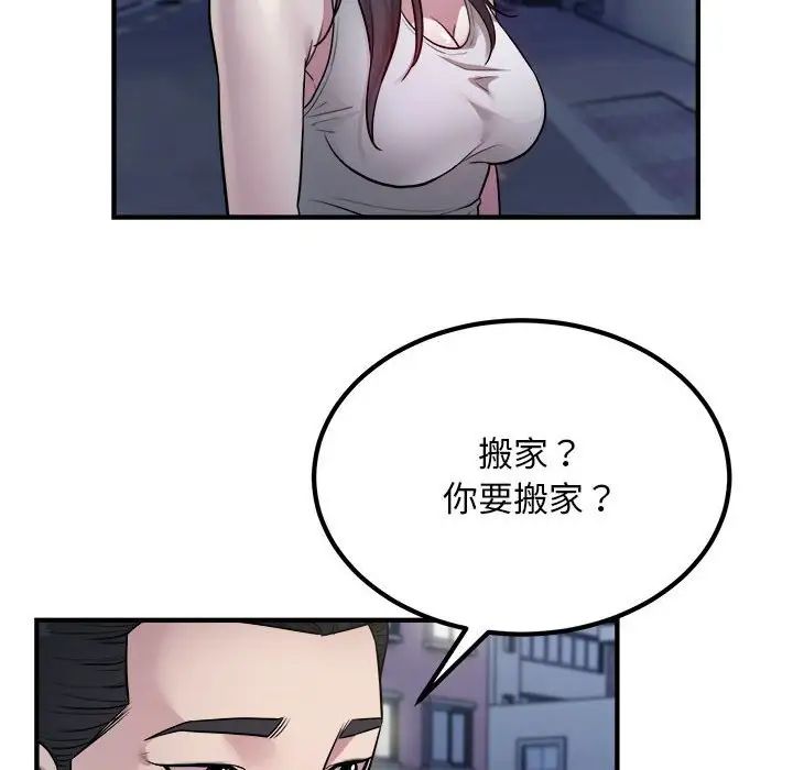 《好运出租车》漫画最新章节第17话免费下拉式在线观看章节第【84】张图片