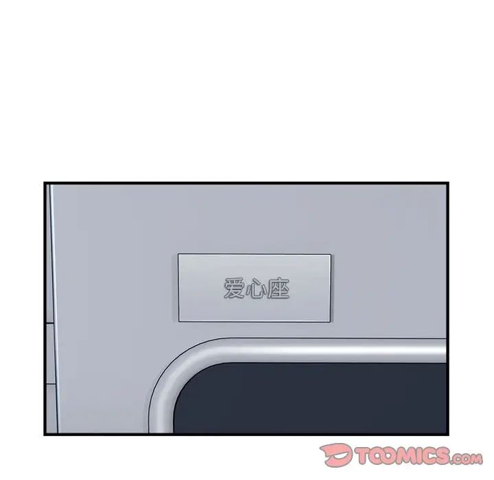 《好运出租车》漫画最新章节第17话免费下拉式在线观看章节第【6】张图片