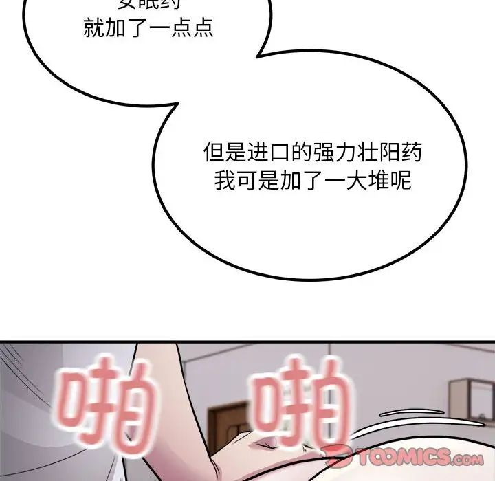 《好运出租车》漫画最新章节第17话免费下拉式在线观看章节第【10】张图片