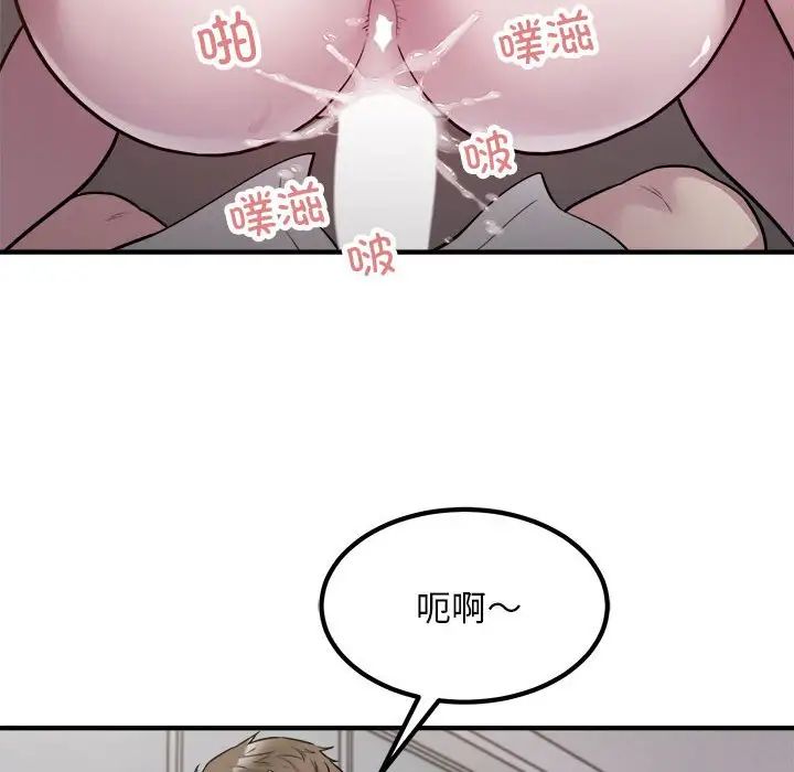 《好运出租车》漫画最新章节第17话免费下拉式在线观看章节第【39】张图片