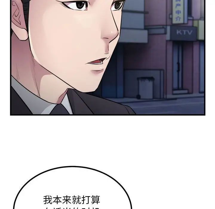 《好运出租车》漫画最新章节第17话免费下拉式在线观看章节第【91】张图片