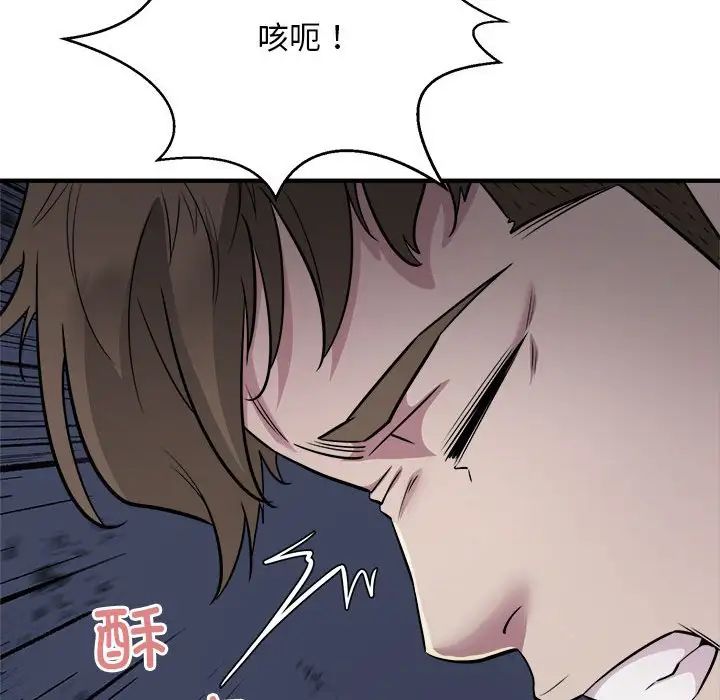 《好运出租车》漫画最新章节第17话免费下拉式在线观看章节第【69】张图片