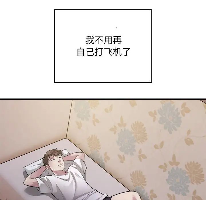 《好运出租车》漫画最新章节第17话免费下拉式在线观看章节第【79】张图片