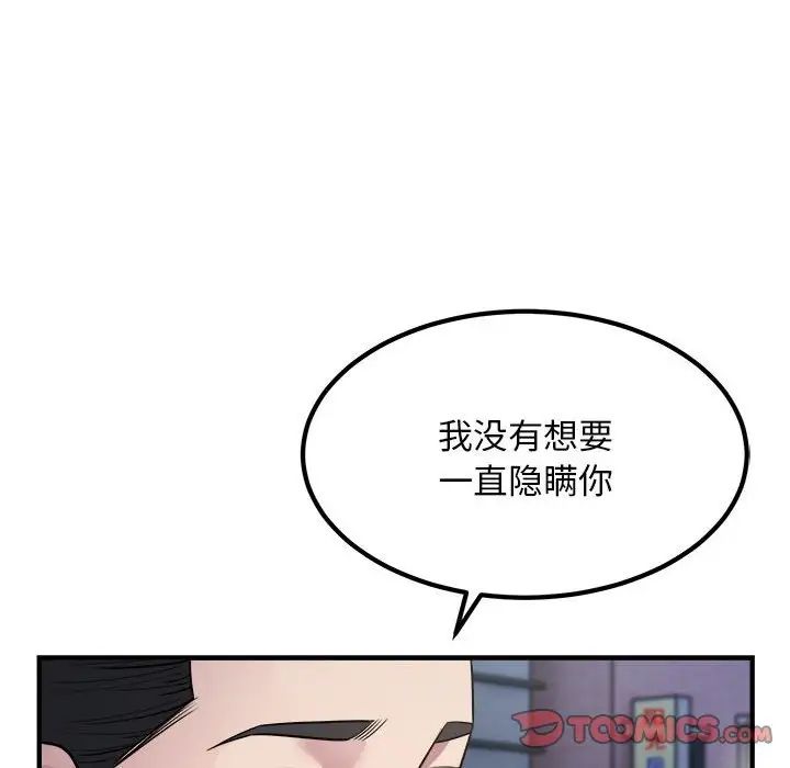 《好运出租车》漫画最新章节第17话免费下拉式在线观看章节第【90】张图片