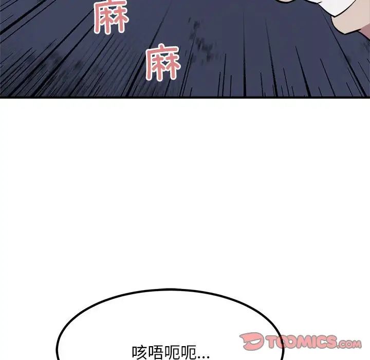 《好运出租车》漫画最新章节第17话免费下拉式在线观看章节第【70】张图片