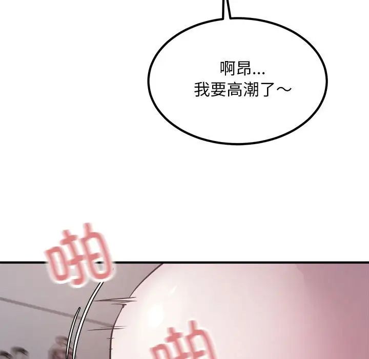 《好运出租车》漫画最新章节第17话免费下拉式在线观看章节第【44】张图片