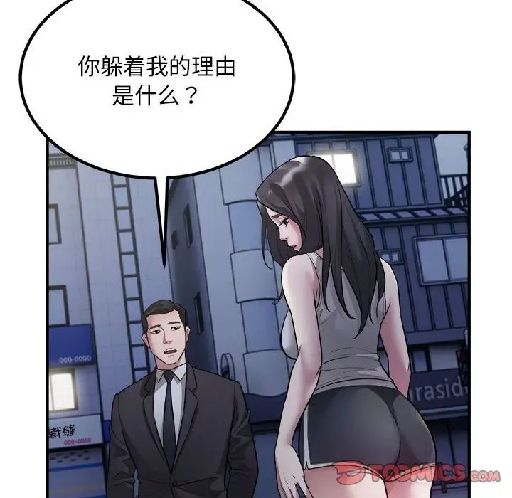 《好运出租车》漫画最新章节第17话免费下拉式在线观看章节第【82】张图片