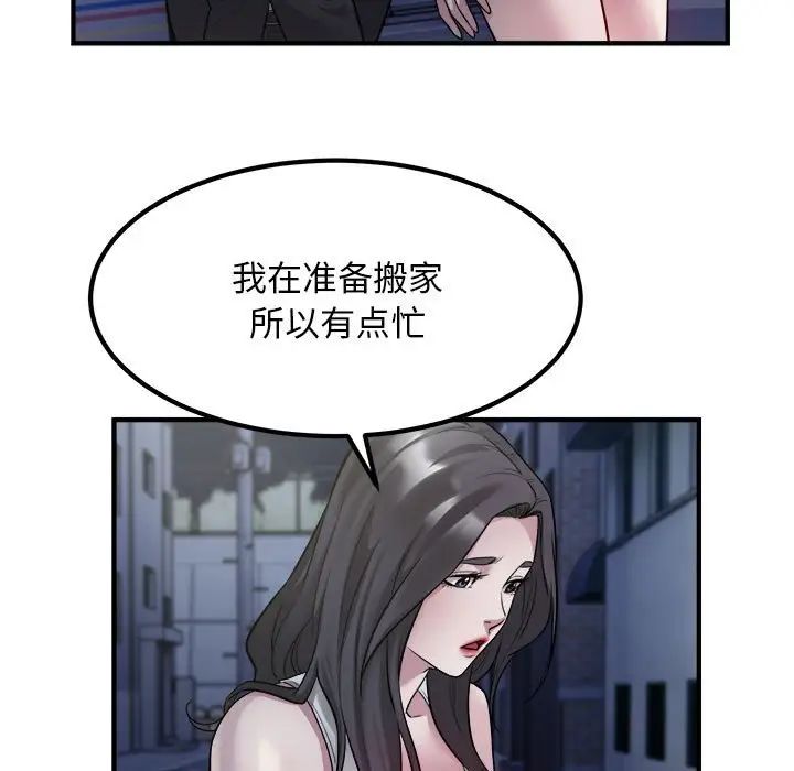 《好运出租车》漫画最新章节第17话免费下拉式在线观看章节第【83】张图片