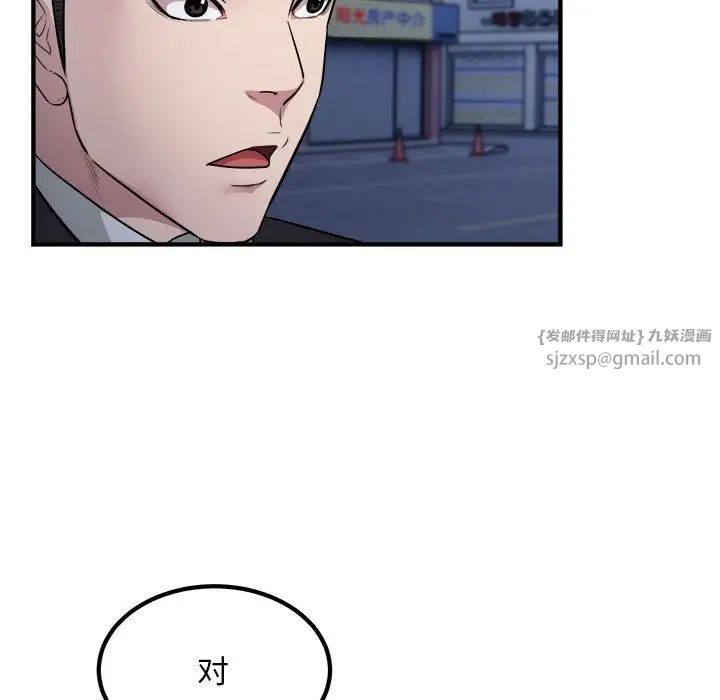 《好运出租车》漫画最新章节第17话免费下拉式在线观看章节第【85】张图片