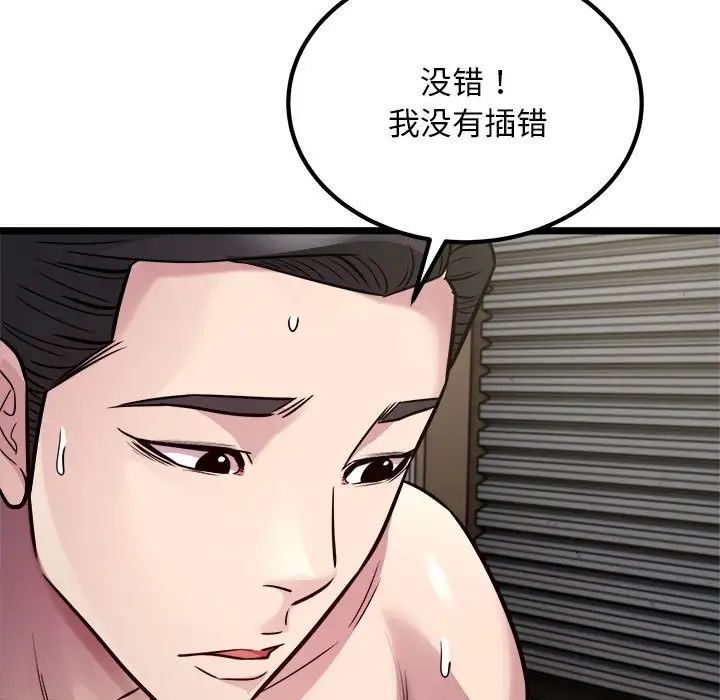 《好运出租车》漫画最新章节第18话免费下拉式在线观看章节第【48】张图片