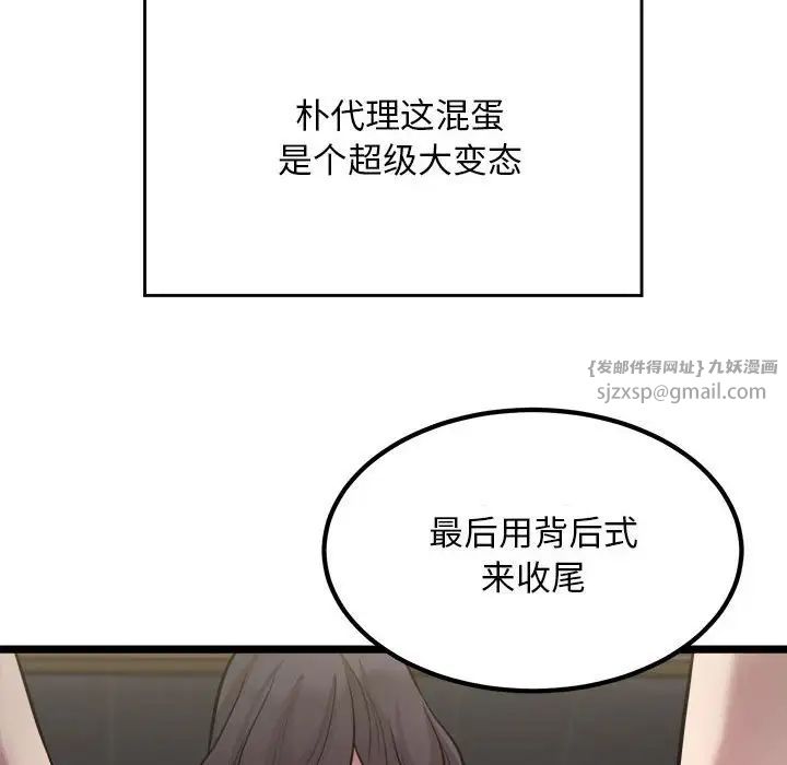 《好运出租车》漫画最新章节第18话免费下拉式在线观看章节第【35】张图片