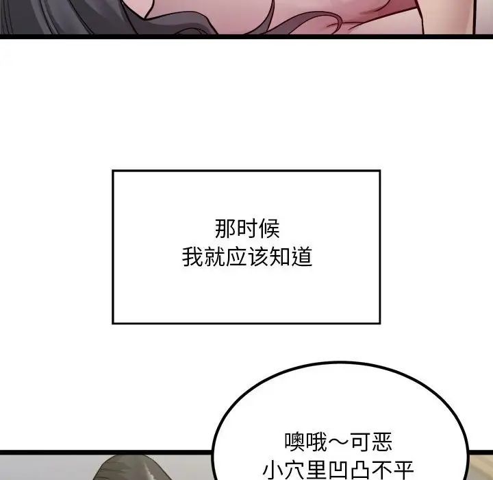 《好运出租车》漫画最新章节第18话免费下拉式在线观看章节第【33】张图片