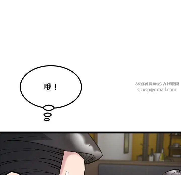 《好运出租车》漫画最新章节第18话免费下拉式在线观看章节第【37】张图片